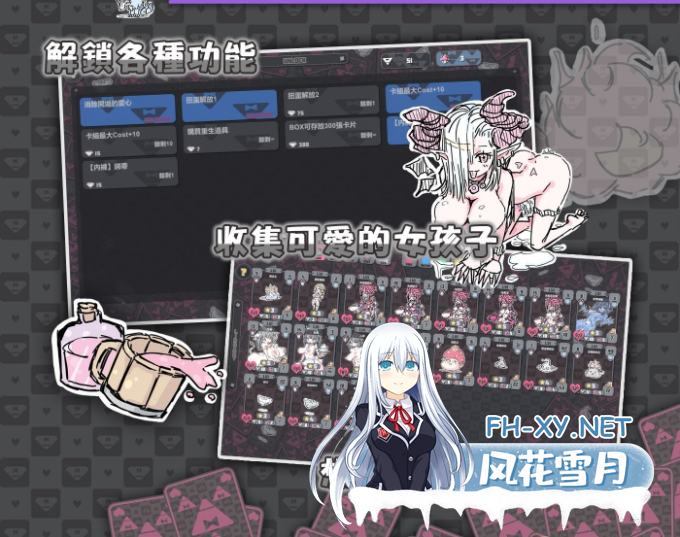 [SLG/官中/像素/CV/动态/PC+安卓+Mac]胖次卡片 ぱんつかぁど v1.3.1-8.png