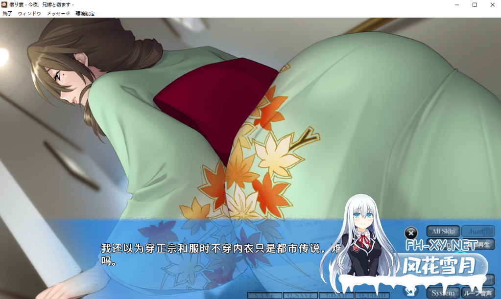 PC爆款[背德嫂子寝取NTL拔作ADV]借妻～今晚,与兄嫂睡觉～一键布置免安装版+全CG[2.6G]百度/迅雷/夸克/UC-12.png