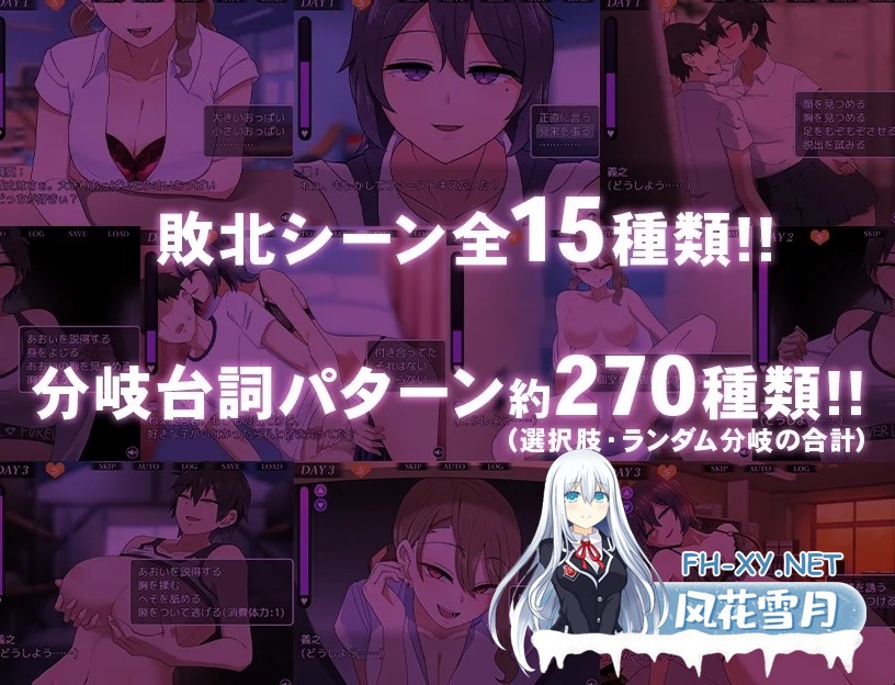 [PC][SLG/汉化/NTR/2D]忍耐色诱的告白游戏 后日谈/コクハクゲエム Ver2.0 [1046.1MB]-3.jpg