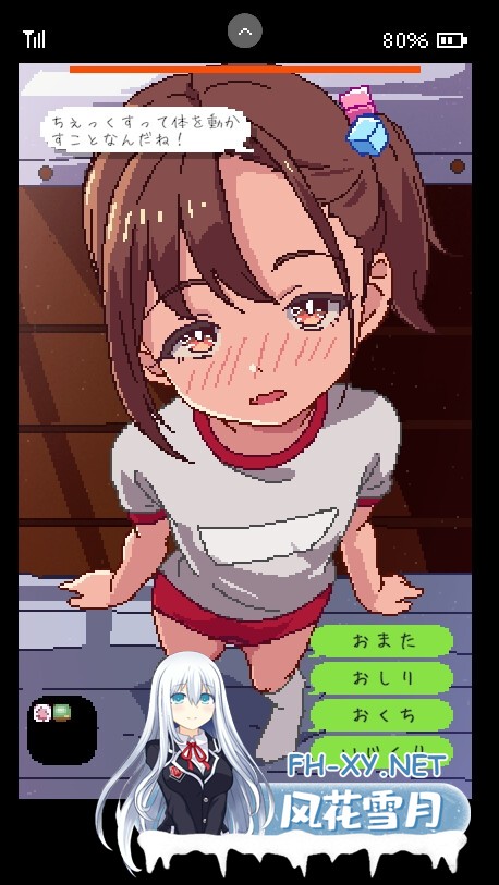 [精品像素SLG/中文]与纯粹无垢的教子仅限两人的特别授课/純粋無垢な教え子と二人だけの特別授業 官方中文版[PC+安卓]-4.jpg