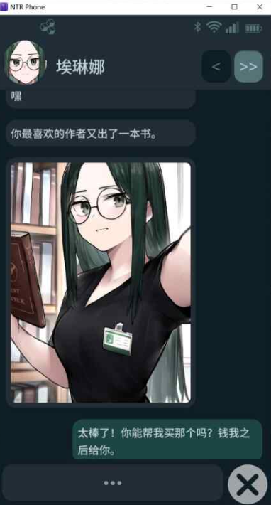 PC+安卓+ios[恶堕NTR模拟聊天SLG动态步兵]NTR手机 NTR PHONE V0.33.0 官方中文版[900M]百度/迅雷/夸克/UC-4.png