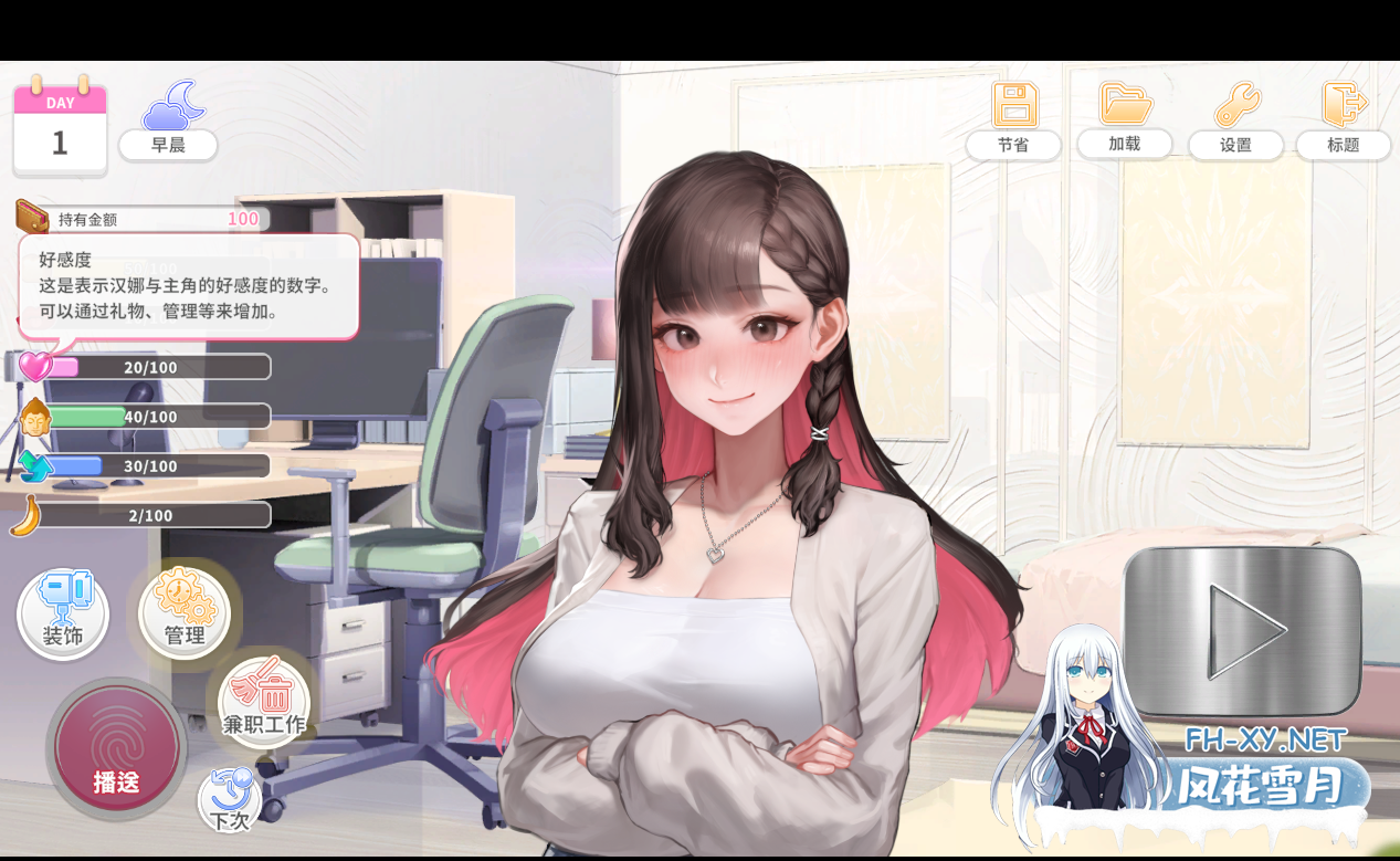 PC[偶像调教养成互动SLG动态步兵]直播开始！VTuber出道指南 Streaming  v1.0.2 官中步兵版[720M]-2.png