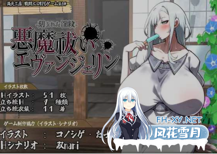 [日式RPG/AI汉化/PC+安卓] 除魔者依文洁琳·被刻下的银纹 AI汉化版 V1.05 [4.5G/更新/全CV]-1.png