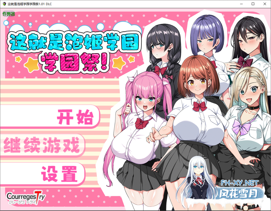 [日系RPG/汉化/卖春//校园/PC+安卓joi]泡姬学园的秘密学园祭 これが泡姫学園の文化祭です Ver1.01 汉化版+DLC+作弊码[3.53G]-1.png