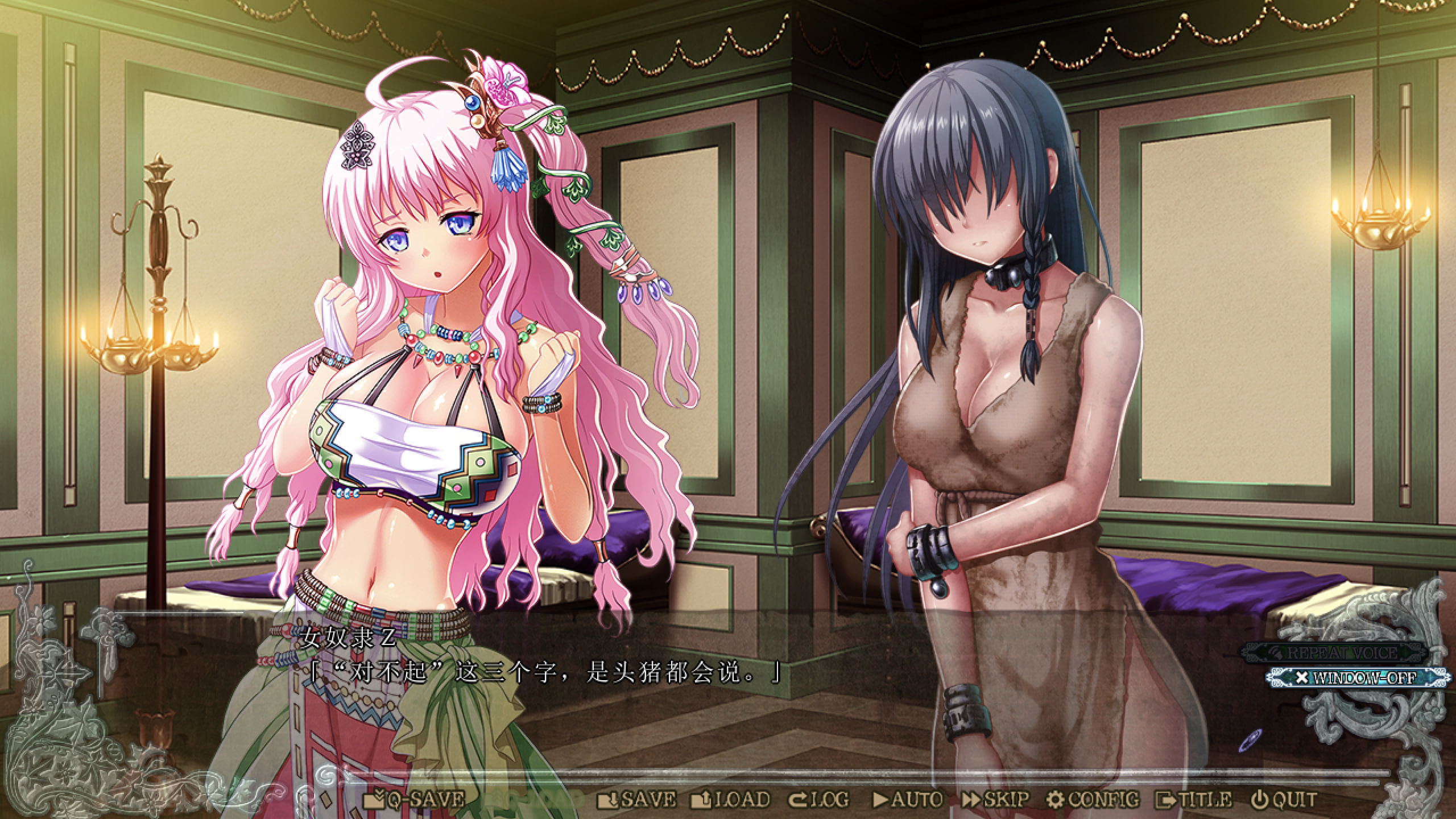 [大后宫ADV/汉化][Waffle] 巨乳ファンタジー3 if フルHD版 / 巨乳幻想3if 全高清版 汉化硬盘版[6.14GB]-13.jpg