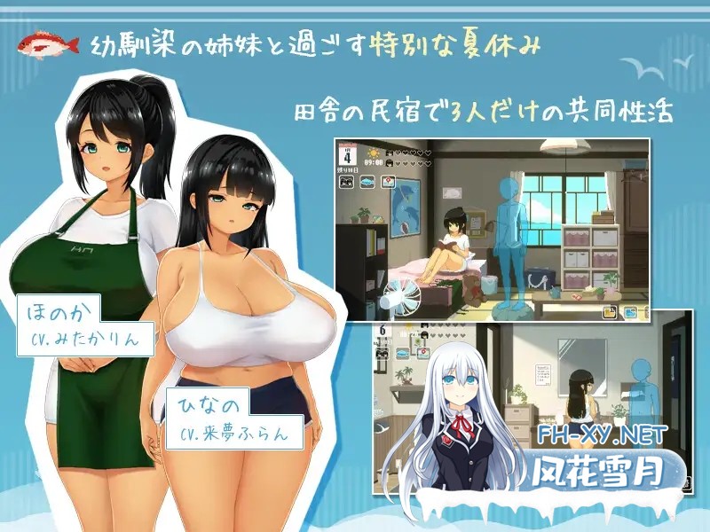 [PC][精品SLG/汉化/新作/2D]SUMMER ~夏日的14天~/SUMMER ~夏の14日~ 个人汉化版 [1929.4MB]-1.jpg