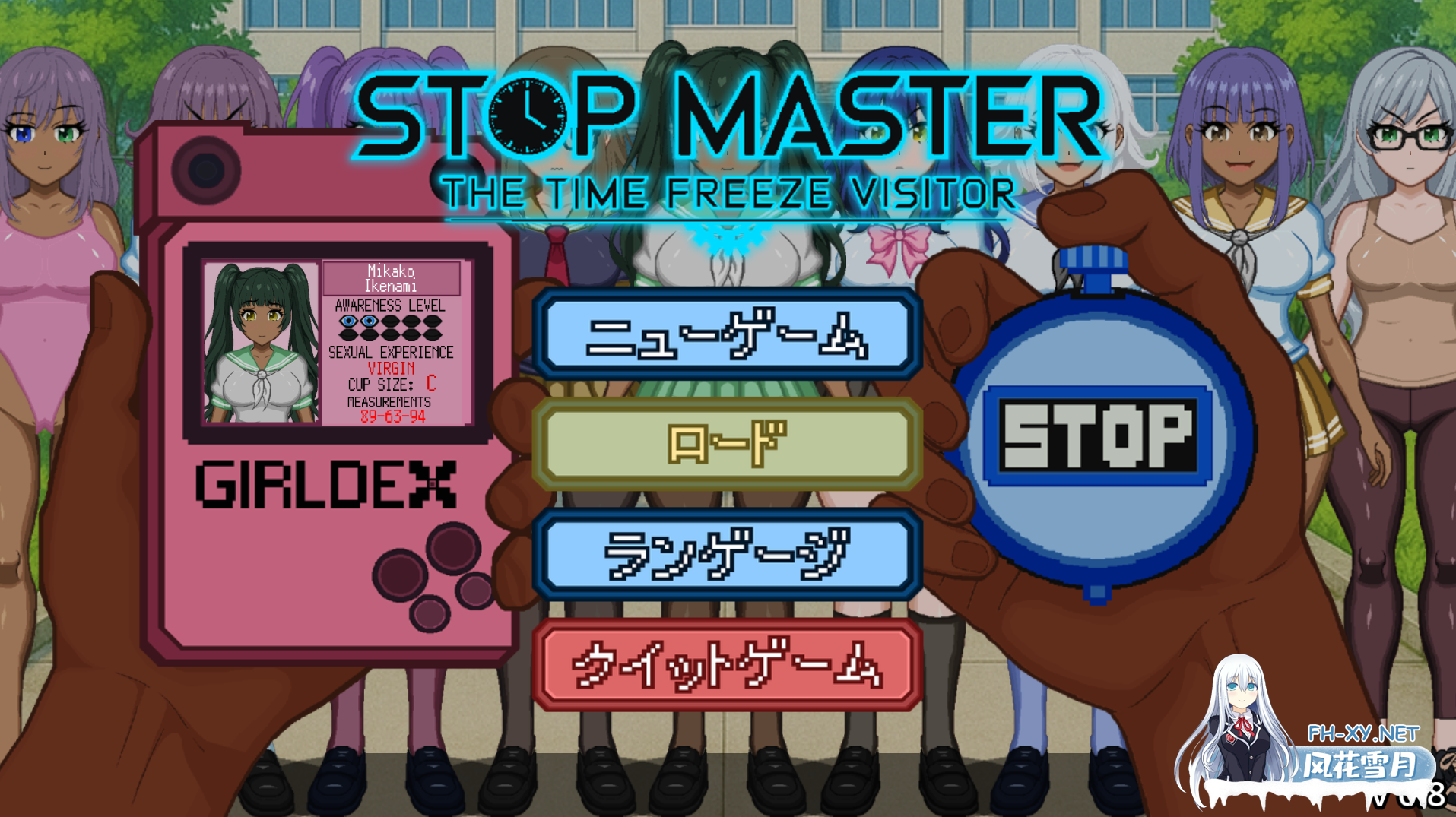 PC[时停触摸凌辱像素SLG]停止大师：时间冻结访客 Stop Master The Time Freeze Visitor[1.5G]-3.png