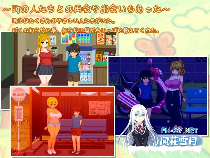 PC[像素同居养成同居SLG动态]我与夏日里的姐姐们 My Summer with Onee-chans~V1.0 AI汉化+全CG存档[1.2G]百度/迅雷/夸克/UC                    =故事剧情= 主人公...-7.png