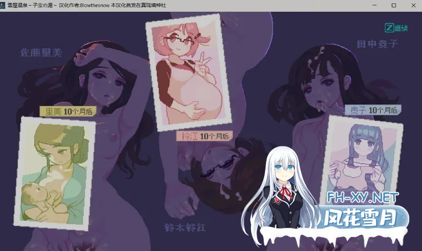 [日式SLG/AI汉化/全动态] 雪屋温泉～子宝の湯～ AI汉化版 [100M/新作]-6.jpg