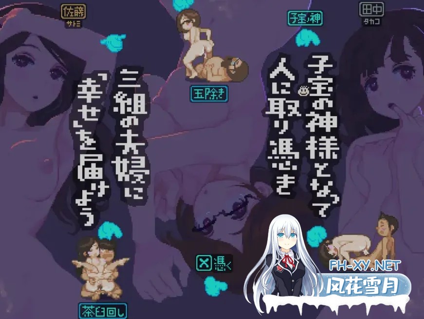 [日式SLG/AI汉化/全动态] 雪屋温泉～子宝の湯～ AI汉化版 [100M/新作]-4.jpg