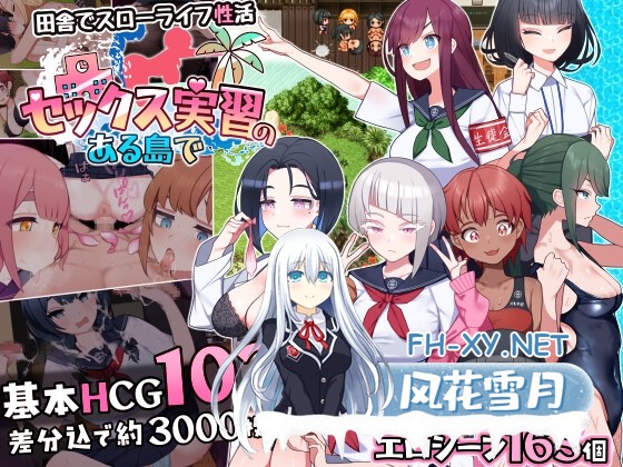 [RPG/汉化]セックス実習のある島で Ver1.0 AI汉化版[PC/2.2G]-1.jpg