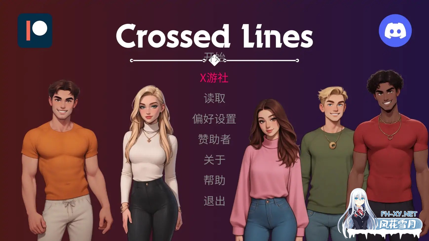 [SLG/AI汉化/2D/动态/AI作画/更新]交际线/Crossed Lines[Update 6 rework][PC+安卓/680M]-2.jpg