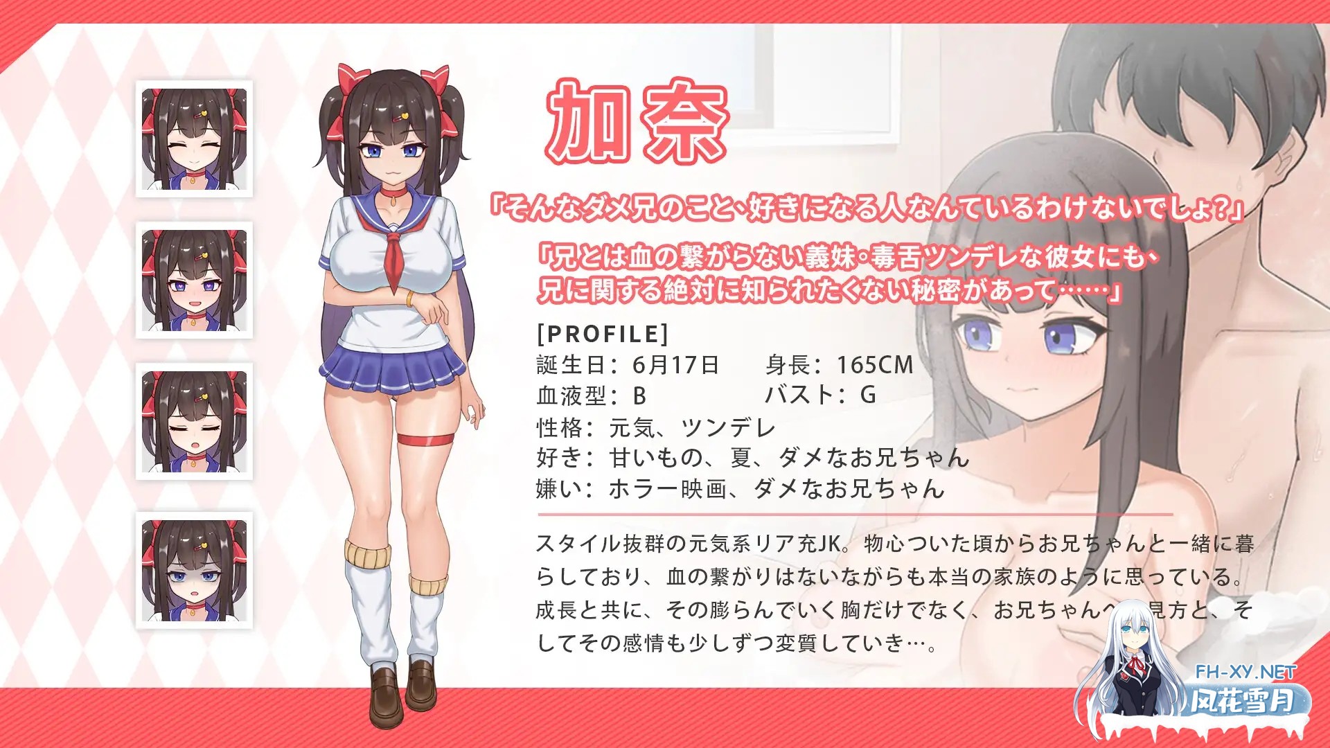 [SLG/更新/DL官中/妹妹/后宫/睡奸/巨乳][RJ01451966/白箱つるぺた社团]与傲娇妹妹的治愈日常/ツンデレ妹と私の癒しの日常/Intimate Days with My Tsundere House...-7.jpg