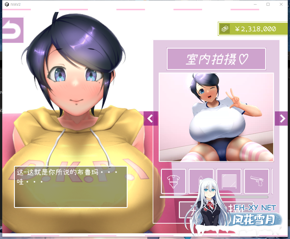 PC[恶堕调教SLG官中动态步兵]AV摄影2~IVAV!! 2nd Girl~60帧AV摄影硝石工房~V1.2.0+全解锁存档[13.8G]百度/迅雷/夸克/UC-5.png