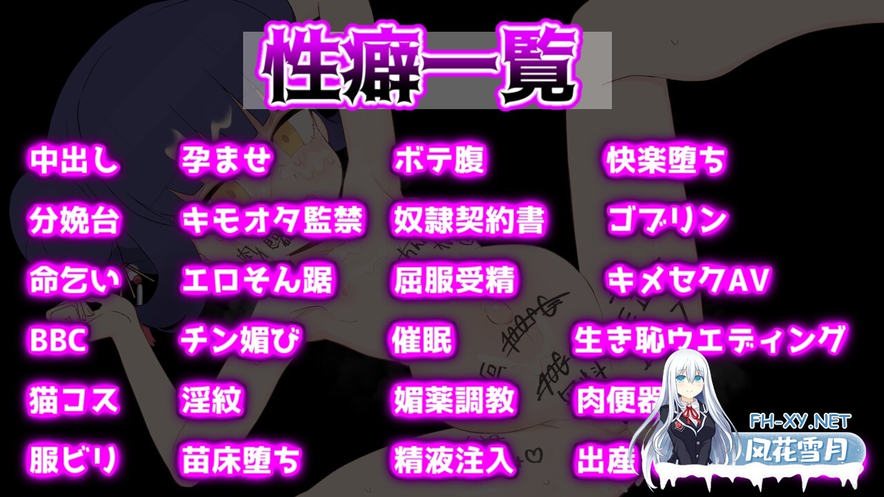 [RPG/汉化]屈辱受精ロロン～ボテ堕ち屈服宣言まであとX日～ V1.2 AI汉化版[PC/]-7.jpg