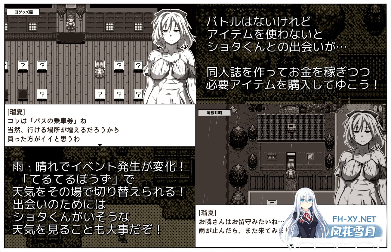 [RPG/汉化]ウスイ本の恩返し～同人誌の世界でおねショタ本のヒロインに?RPG Ver1.10 AI汉化版[PC/1.1G]-6.jpg