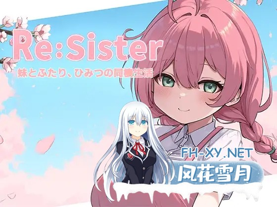 [SLG/触摸/巨乳/DL官中/中出/更新][RJ01435937/アラン・マイヤー]Re:Sister―与妹妹两人的秘密同居生活―/Re:Sister―妹とふたり、ひみつの同棲生活―[Ver1...-9.jpg