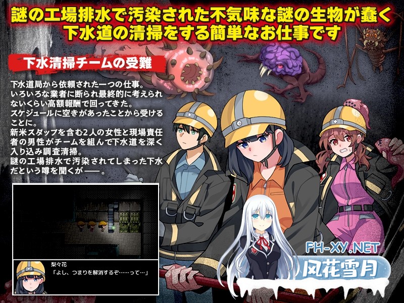 [新作RPG/汉化]下水清扫/下水清掃 AI汉化版[PC/940M]-2.jpg