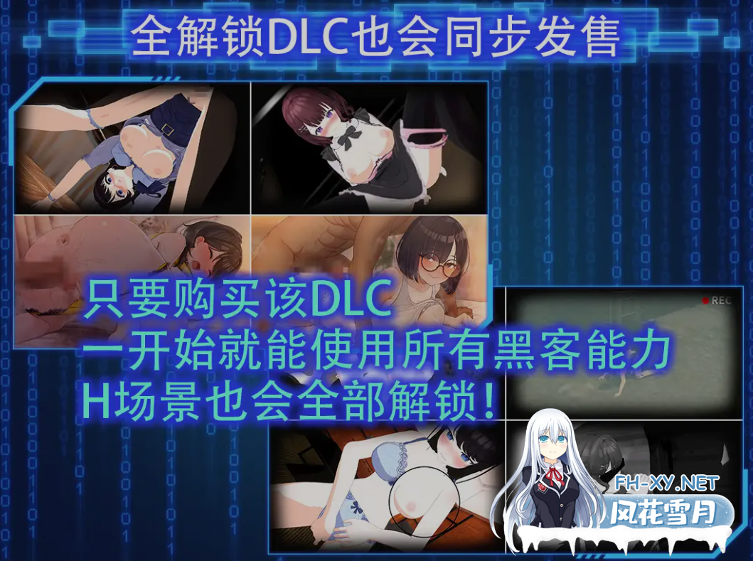 [SLG/中文/更新DLC]LOOK.hacII 手机摄像头 x 盗摄2 LOOK.hacII -ルック・ハックII- V1.4 官中步兵版+DLC+全回想 [4.2G/更新]-7.png