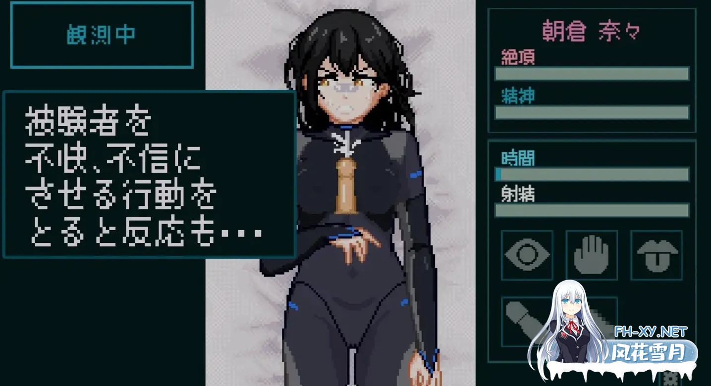 [触摸互动SLG/像素全动态] 杏反应实验室～纯真受试者的记录 杏感反応ラボ ～無垢な被験者の記録～正式版 [300M/新作]-6.jpg