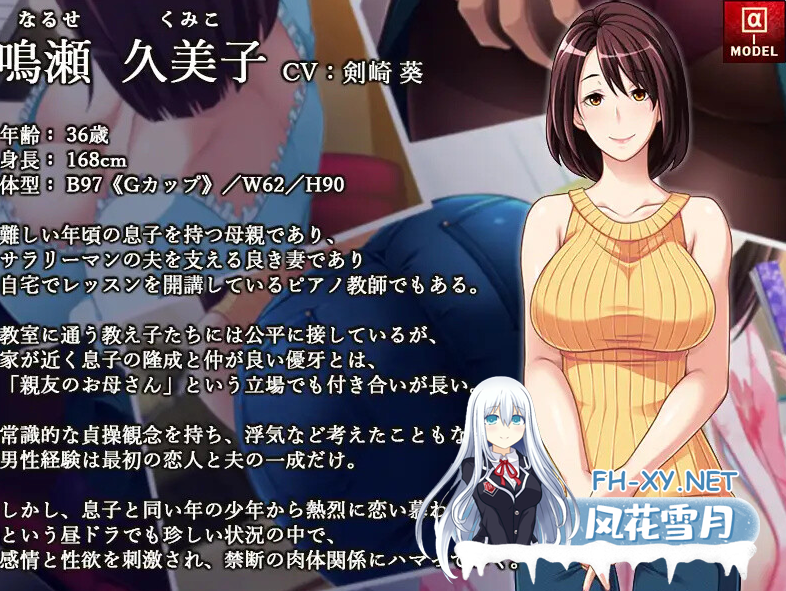 PC[拔作背德调教ADV]亲友的母亲 久美子～从穴的位置到怀孕的方法，全是她教我的～親友の母 久美子V1.0内嵌汉化+全CG存档[1G]-9.png