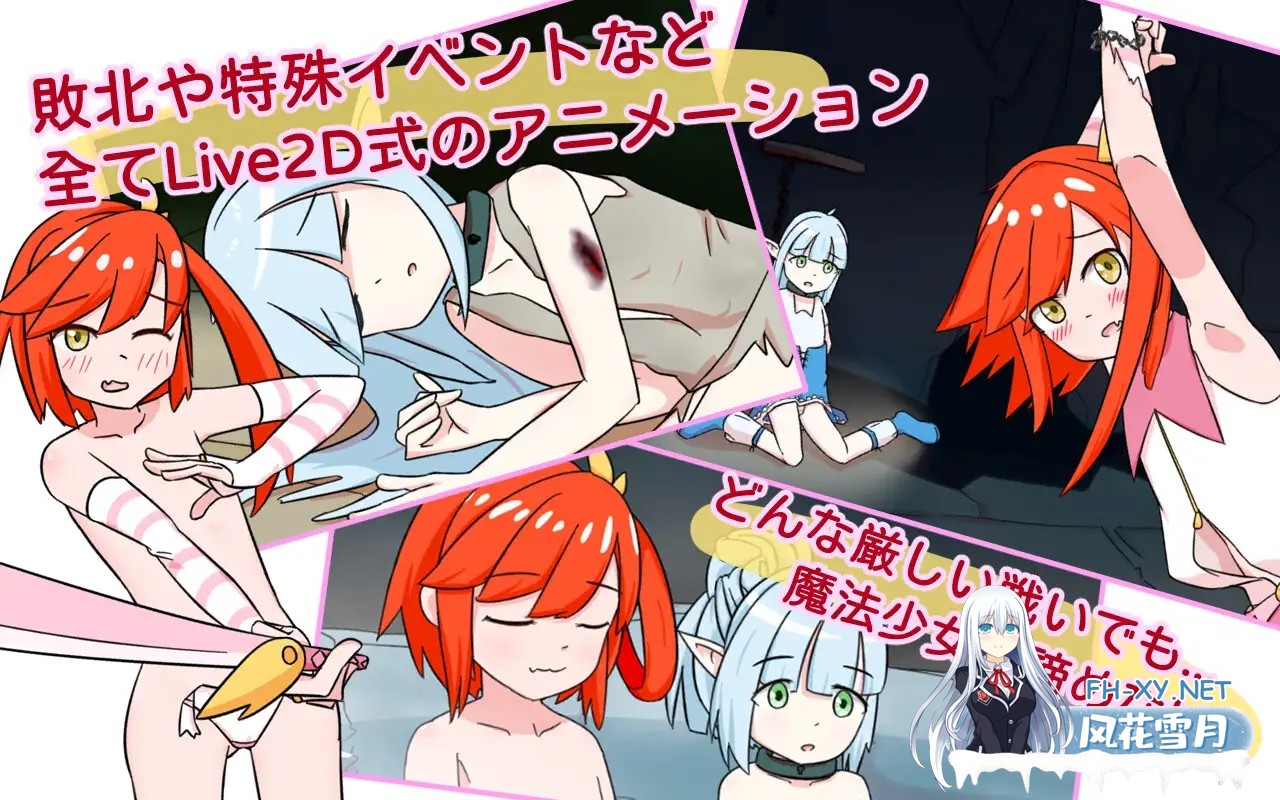 [日系RPG/官中/卡牌/战斗/贫乳/PC]魔法少女是名冒险者 魔法少女は冒険者になる 官方中文版[621M]-3.jpg