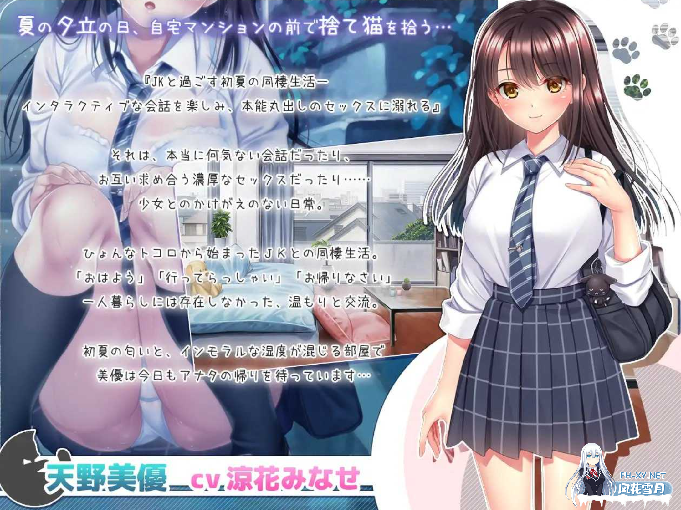 [日式SLG/AI汉化] 野猫少女的同居生活～Cat Girl Sweet Days Ver1.50+DLC整合版 AI汉化版 [1.3G/更新]-1.png