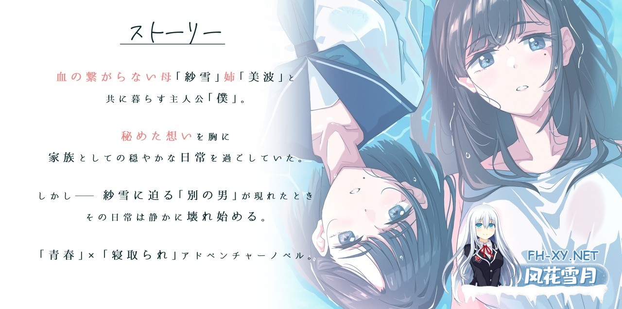 [ADV/汉化]纱雪小姐与小鹿/紗雪さんと仔鹿 AI汉化版[PC/1.3G]-2.jpg