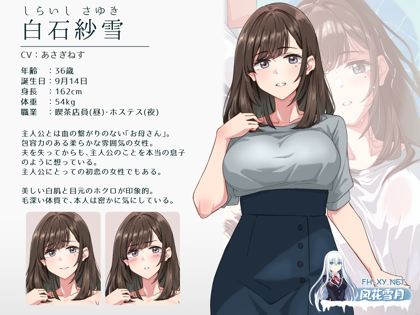 [ADV/汉化]纱雪小姐与小鹿/紗雪さんと仔鹿 AI汉化版[PC/1.3G]-3.jpg