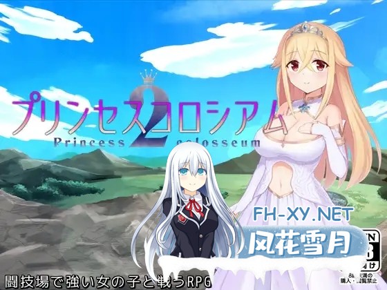 [爆款RPG/机翻+AI文本/战斗H/魅魔/动态/中出/更新][RJ01234994/ふらむそふと社团]公主斗技场2/プリンセスコロシアム2[Ver2.0.5+自带全回想解放][PC/2.60G]-2.jpg