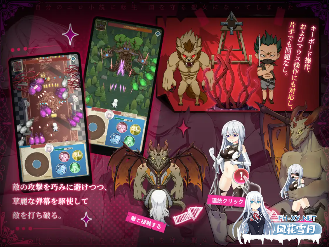 [SLG/DL官中/触手/机械X/恶堕/更新][RJ01155307/German Suplex社团]我穿越到了自己的色情小说，变成了守护国家的圣女/自分のエロ小説に転生 国を守る聖...-5.png