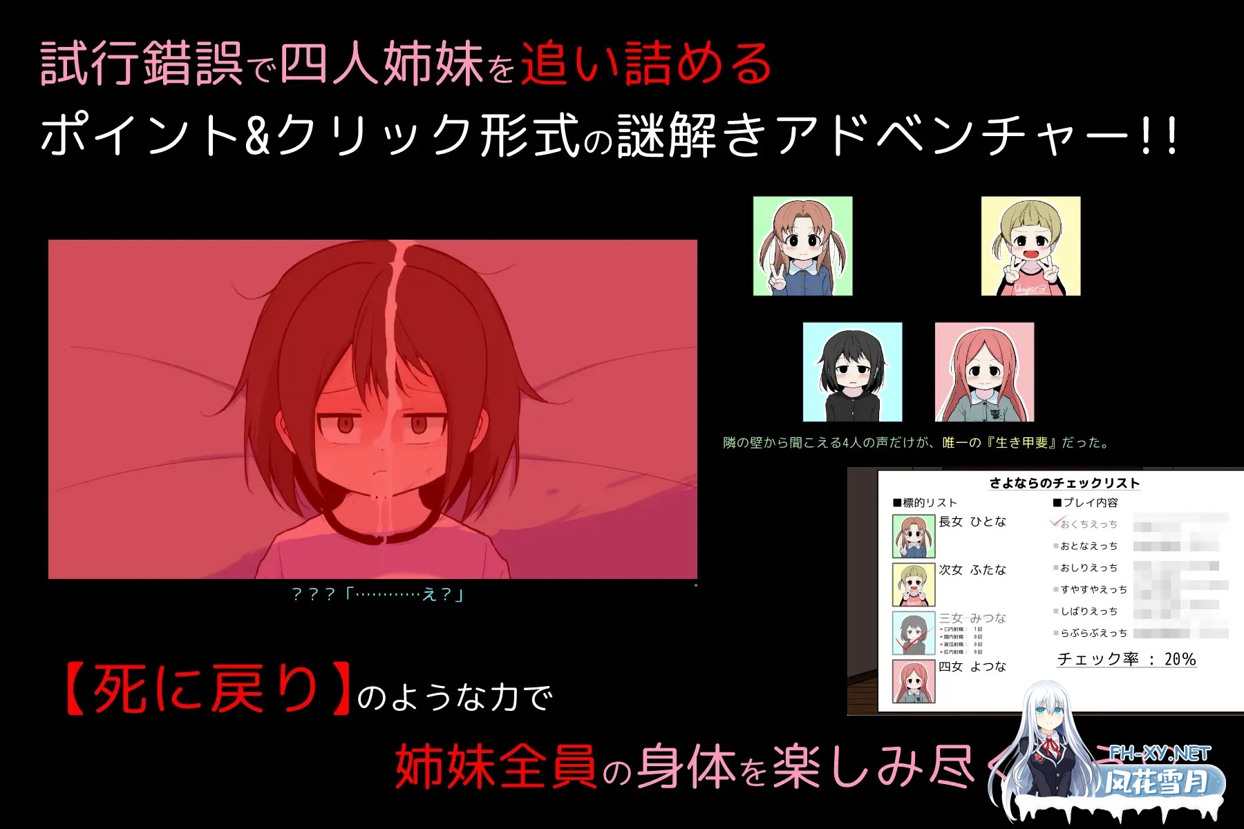 [SLG/生肉/触摸/萝莉/肛交/强X][RJ01503291/いたって でんじゃらす社团]告别待办清单/さよならのチェックリスト[Ver.1.00][PC/680M]-3.jpg