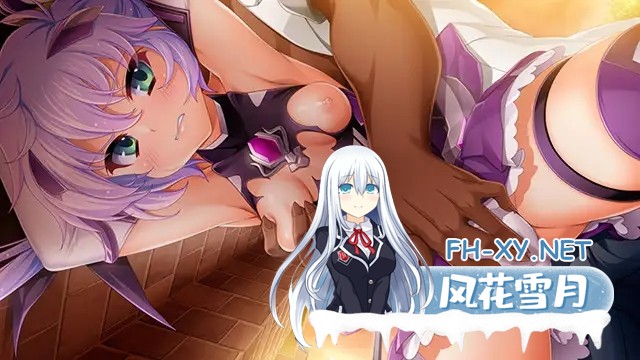 [ADV/官中/奇幻/异种X/触手/羞辱][VJ01002371/Lusterise社团]光翼战姬～ExS-TiA协奏曲２～/光翼戦姫エクスティアコンチェルト 2[PC/2.0G]-4.jpg