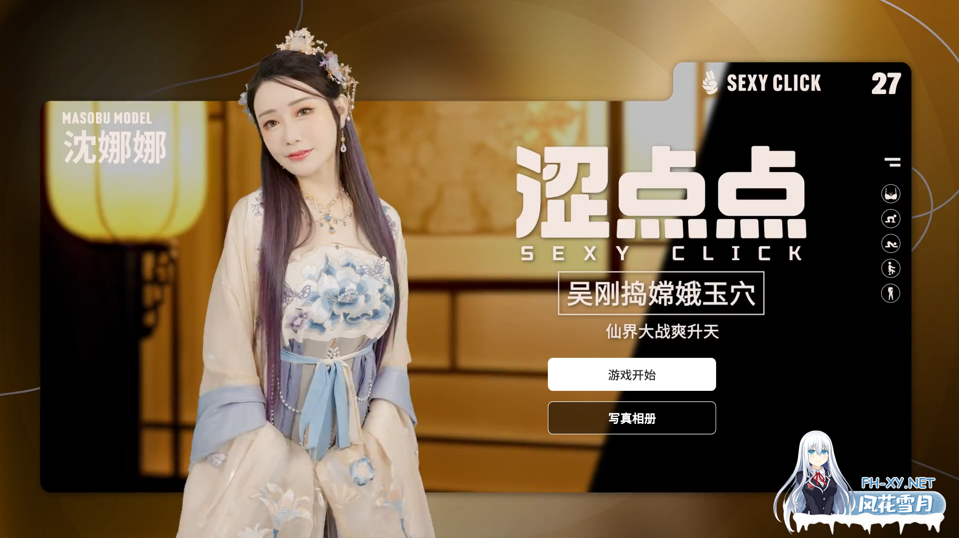 PC[麻豆国产真人SLG动态步兵破解版]涩点点 吴刚捣嫦娥玉穴~仙界大战爽升天~沈娜娜~官中+国语CV[2.1G]百度/迅雷/夸克/UC-1.png