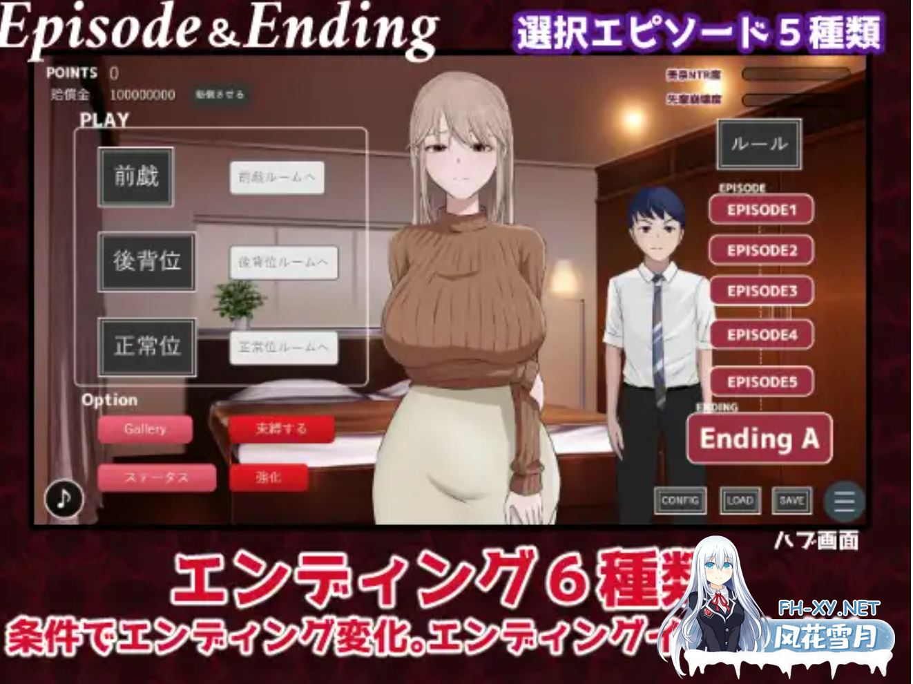 [日式RPG/AI汉化] NTR游戏-炫耀 NTR GAME MISETSUKE みせつけ AI汉化版 [900M/新作]-5.png