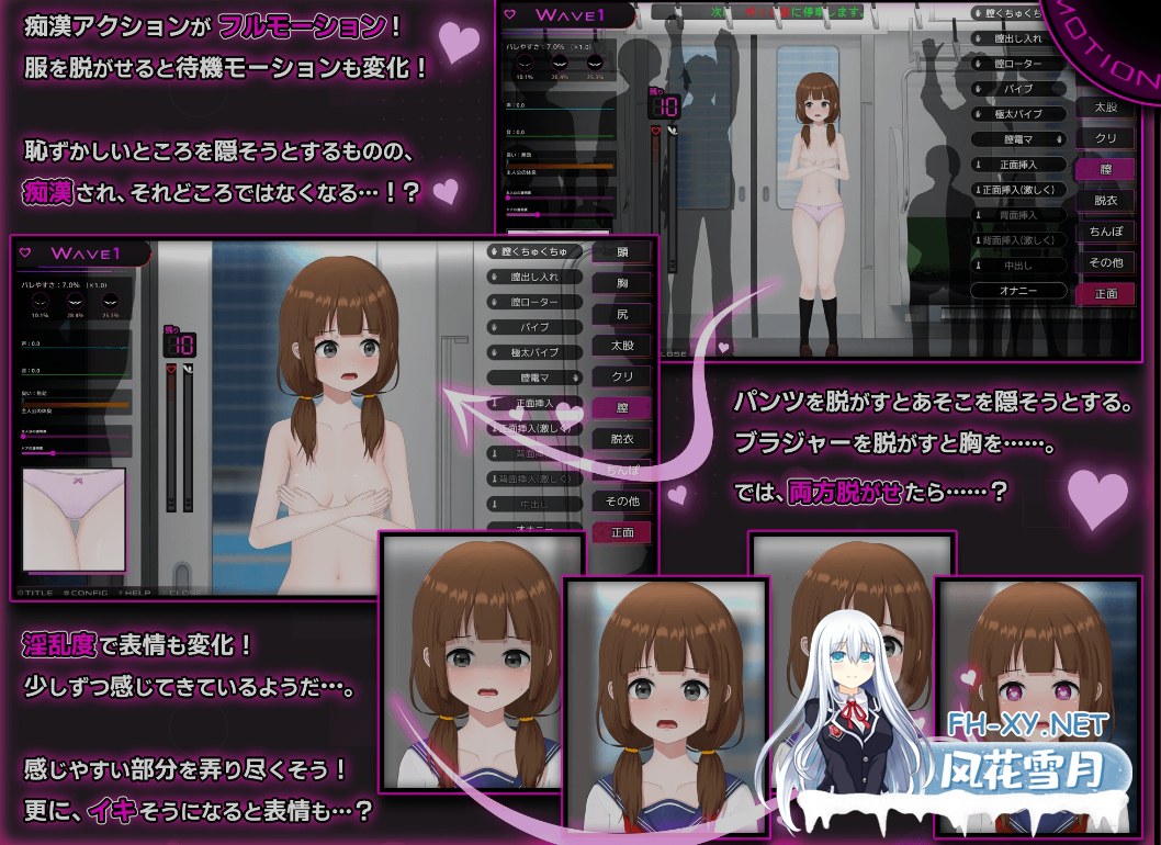 [互动SLG/中文/全动态]完全痴汉 内向女高中生堕落全过程 Ver1.0 官方中文版 [3.8G/新作/全CV]-3.png