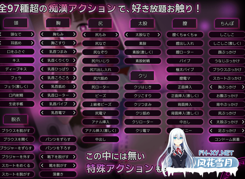 [互动SLG/中文/全动态]完全痴汉 内向女高中生堕落全过程 Ver1.0 官方中文版 [3.8G/新作/全CV]-2.png