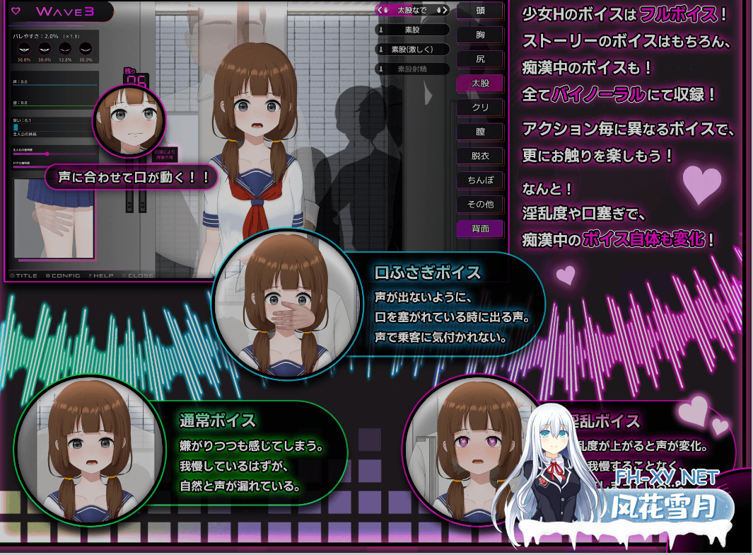 [互动SLG/中文/全动态]完全痴汉 内向女高中生堕落全过程 Ver1.0 官方中文版 [3.8G/新作/全CV]-4.png