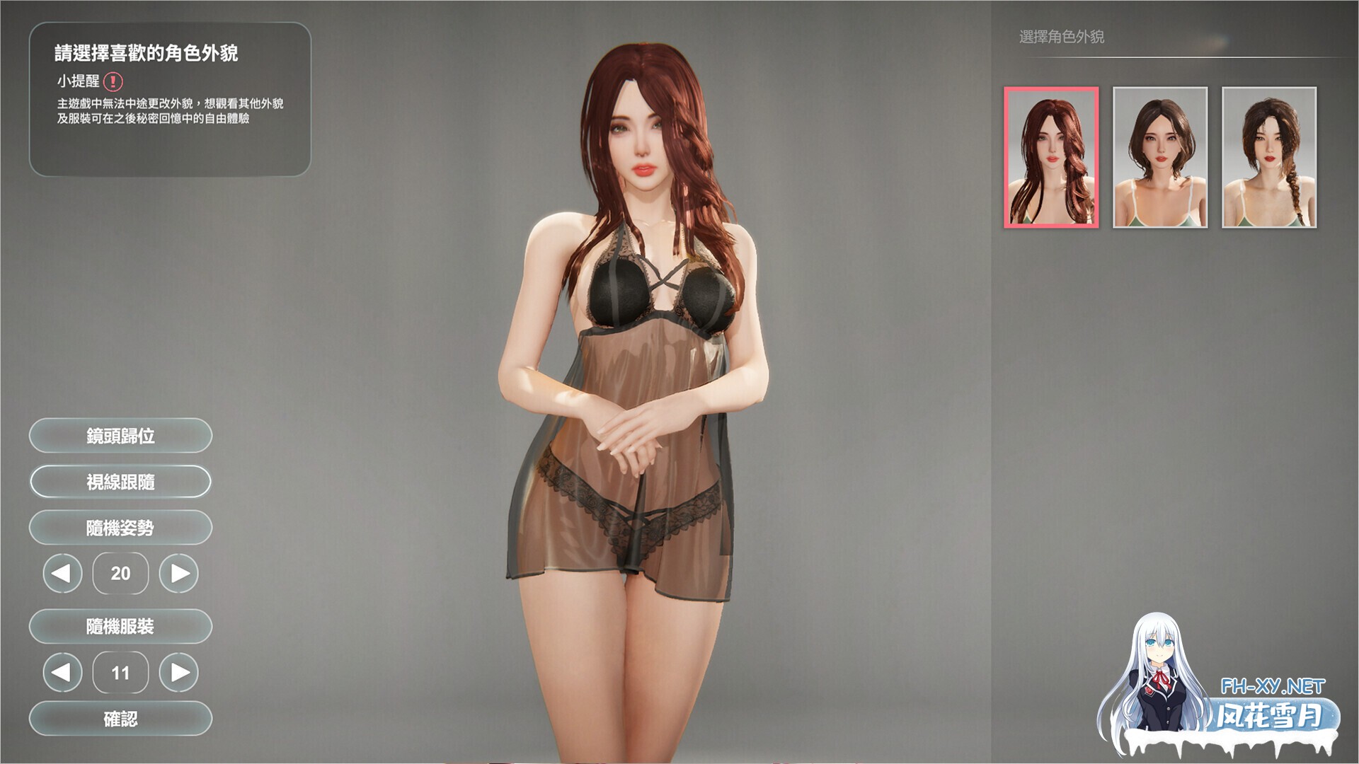 [亚洲3D互动精品/官中/全动态/性扰//多结局/PC]隔壁的美艳人妻 The Wife Next Door Ver1.6.9 官方中文版[12.2G]-4.jpg