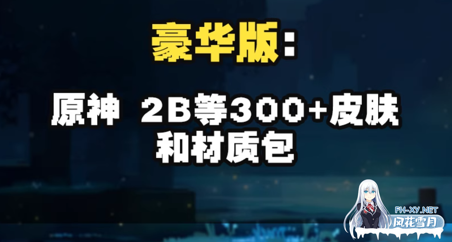 [魔改版/整合包/PC+安卓] 我的世界1.12.2 樱花世界整合包Jenny游戏人生珍妮养老休闲模组 豪华版整合 [2.3G/新作]-2.png