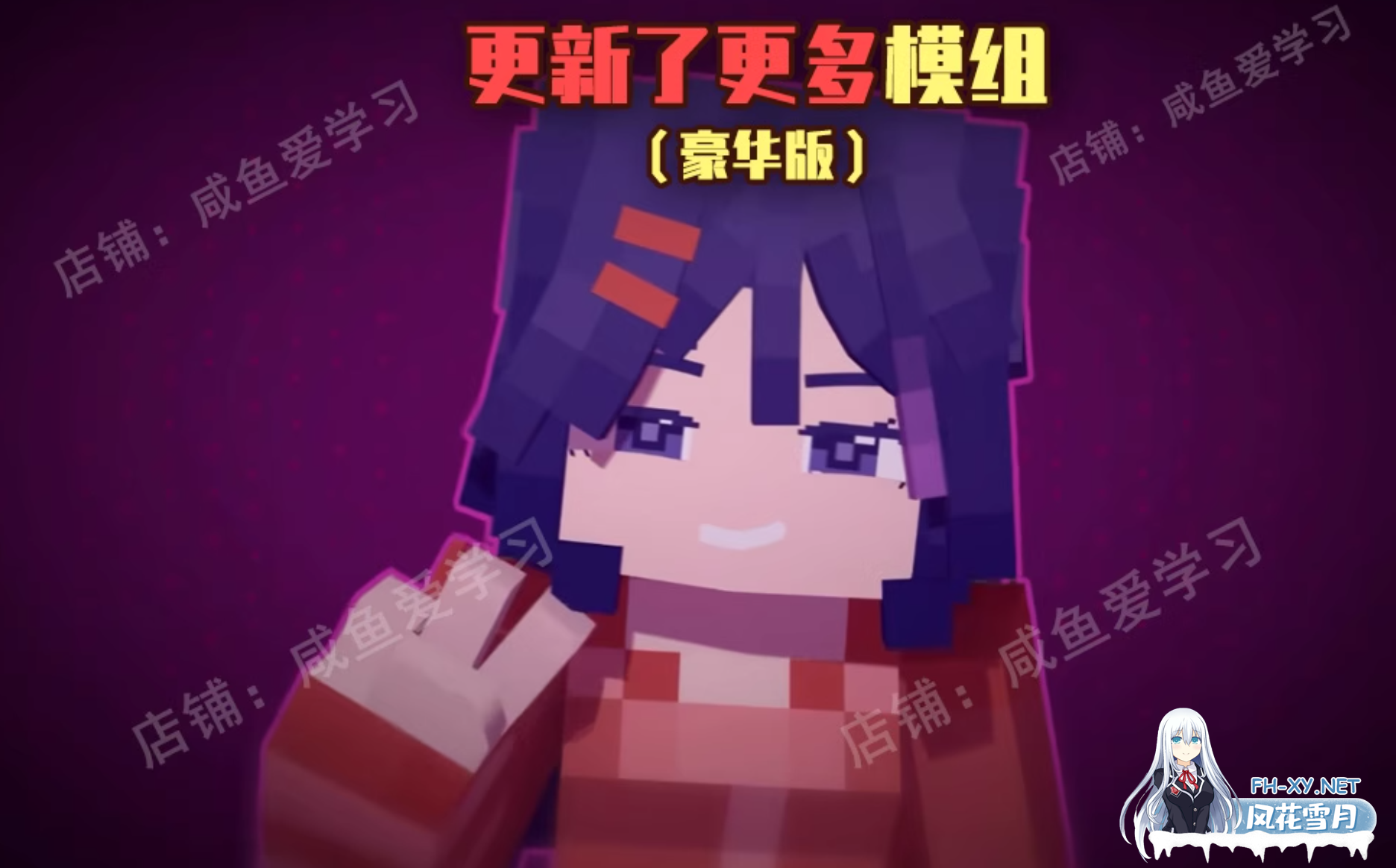 [魔改版/整合包/PC+安卓] 我的世界1.12.2 樱花世界整合包Jenny游戏人生珍妮养老休闲模组 豪华版整合 [2.3G/新作]-4.png