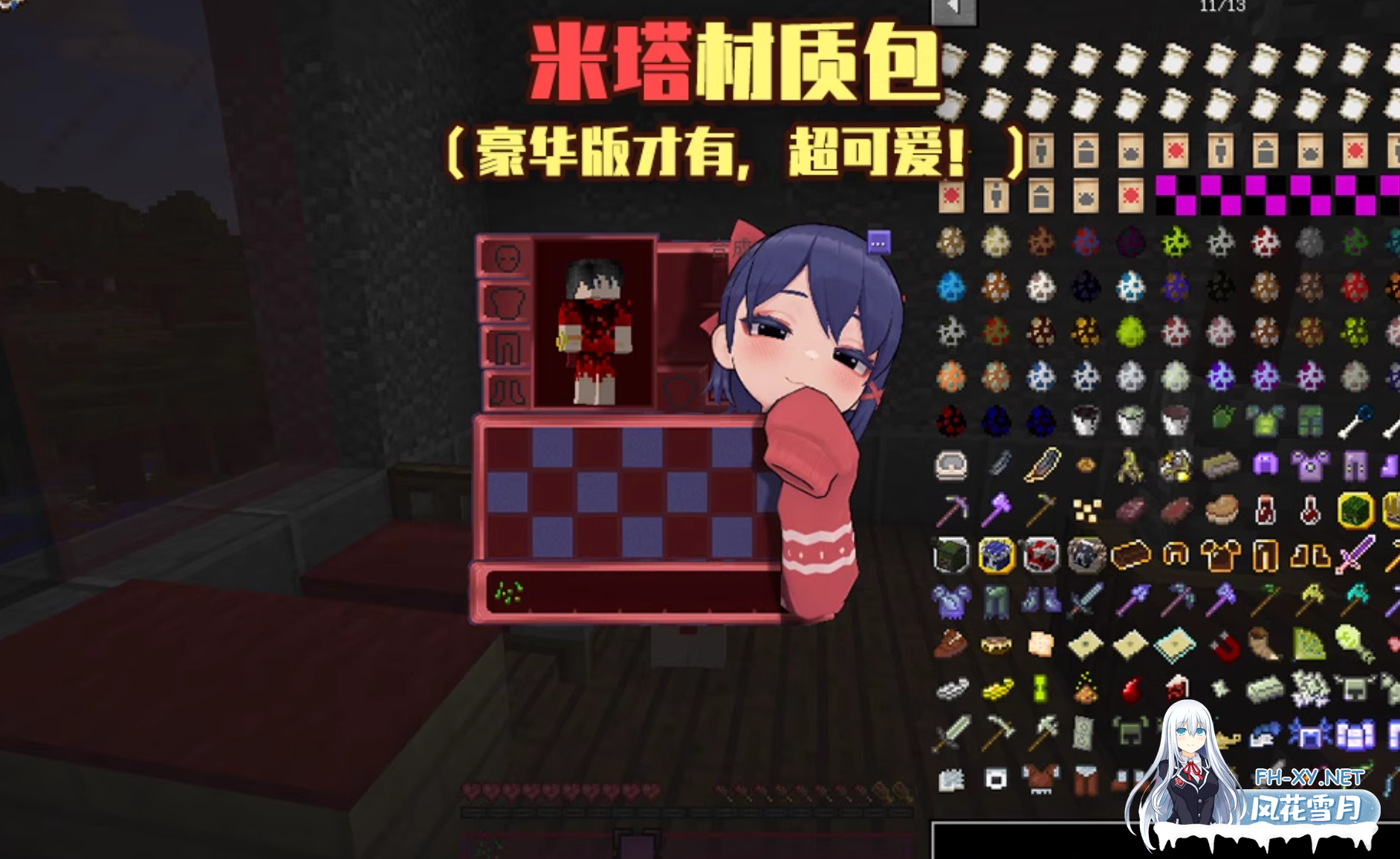 [魔改版/整合包/PC+安卓] 我的世界1.12.2 樱花世界整合包Jenny游戏人生珍妮养老休闲模组 豪华版整合 [2.3G/新作]-9.png