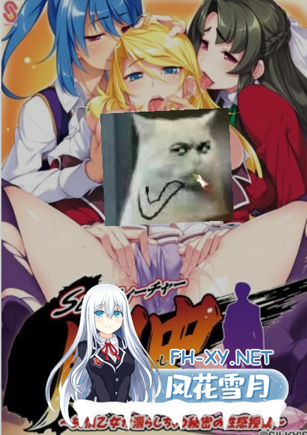 [日式ADV/AI汉化/拔作] SEX教师刚史～让少女湿身的秘密杏感课程～SEXティーチャー剛史 ～AI汉化+存档[4G/全CV]-1.png