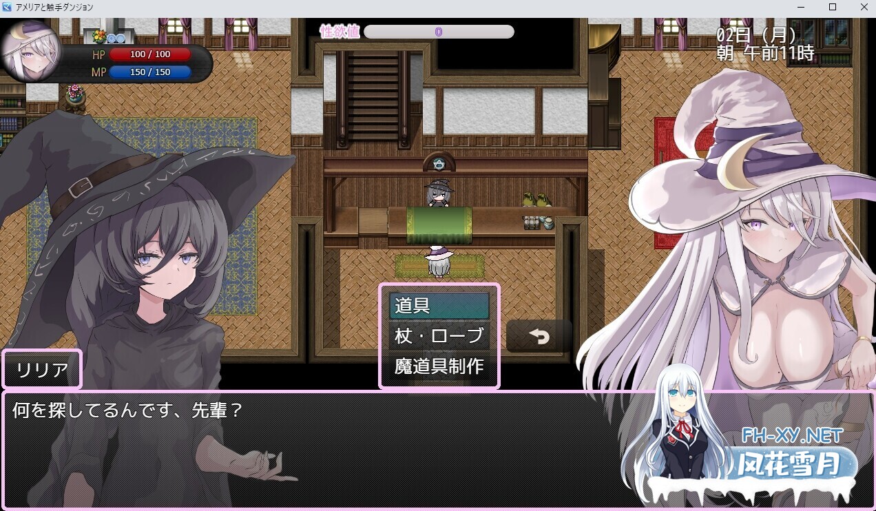 [日系RPG/官中/步兵/PC+安卓joi]艾梅莉亚与色色触手迷宫 アメリアと触手エロトラップダンジョン 官方中文步兵版[1.60G]-3.jpg