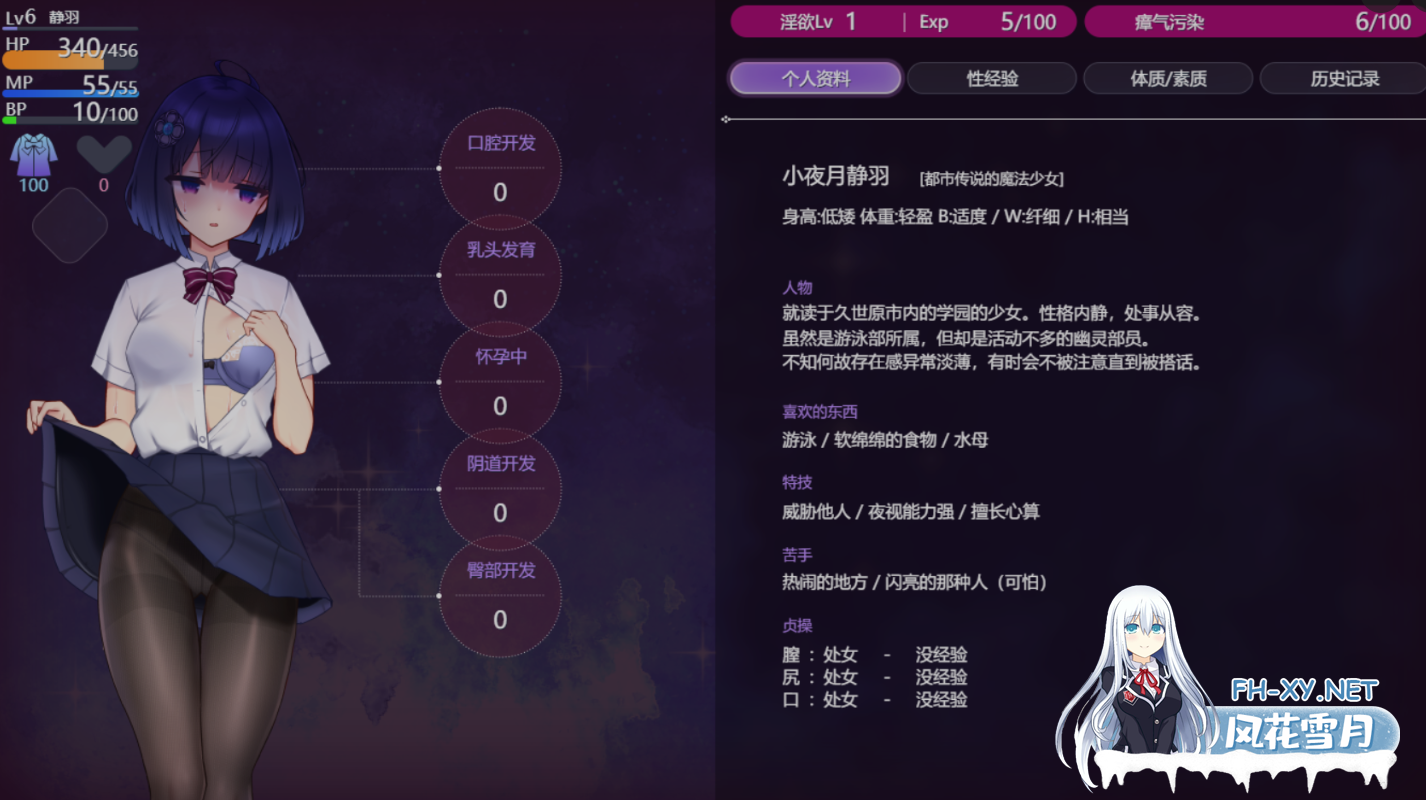 [精品RPG/AI汉化/鲨鱼社新作] 魔装影姬 牢夜末寂然无码0.14测试+锥桶衣装mod[1.46G/更新]-3.png