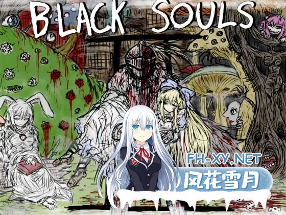 [RPG/STEAM官中/萝莉/魔物娘/强X/骨科/步兵][RJ237469/イニミニマニモ?社团]黑魂童话世界~/BLACKSOULS Ⅱ/BLACK SOULS II[PC/2G]-13.jpg