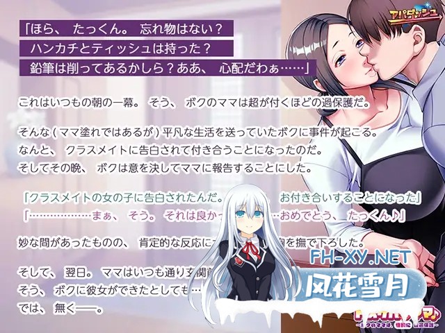 [ADV/AI汉化/骨科/中出/口交/巨乳][VJ015461/アパダッシュ]超色气妈妈♪ ~我的妈妈是（性方面）过度保护~/ドスケベ・ママ♪～ボクのママは、（性的...-7.jpg