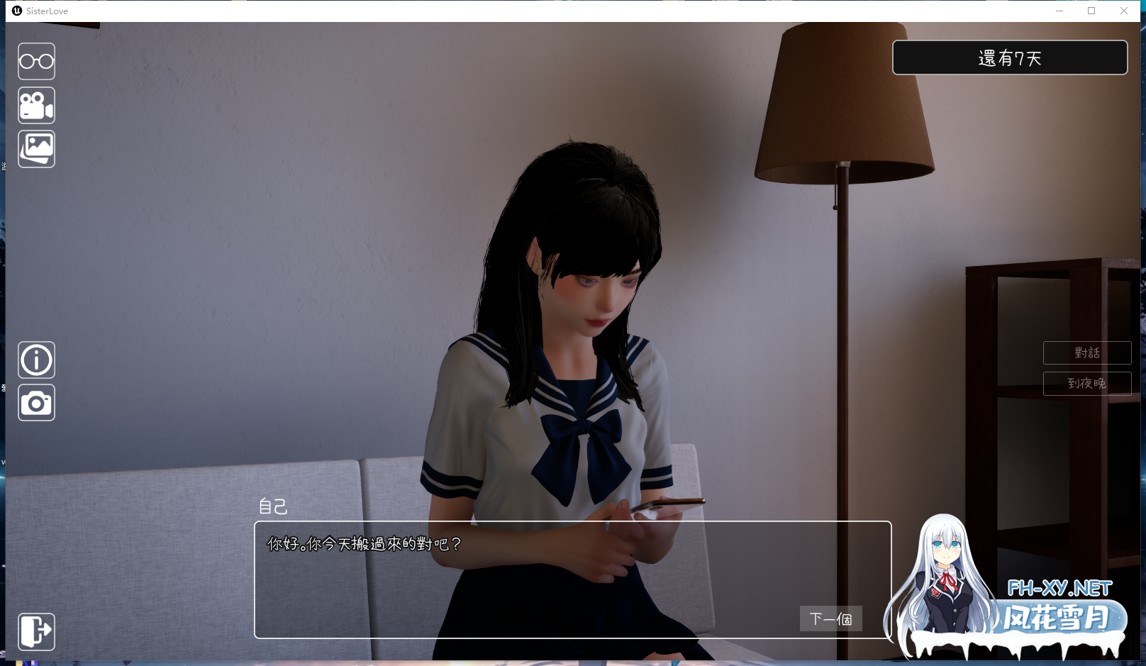 PC推荐[3D触摸SLG动态步兵睡奸]困倦的羁绊 眠い絆~V1.2.1官中步兵版+去码[2.7G]百度/迅雷/夸克/UC-8.png