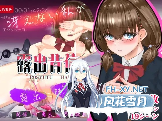 [RPG/机翻+AI文本/正太/电车/露出][RJ01504798/小さい魚工房社团]露出背信 不起眼的我 直至堕落于露出为止/露出背信 冴えない私が露出に堕ちるまで...-2.jpg