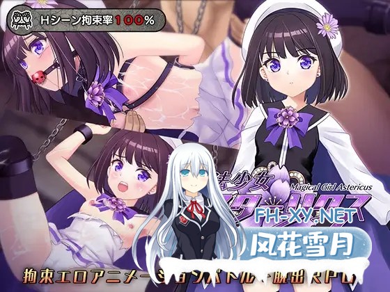 [RPG/机翻/拘束/机械X/触手/羞辱][RJ01443794/マジカルぽんぽん社团]魔法少女阿斯特里克斯/魔法少女アスターリクス[体验版 Ver0.90][PC/910M]-5.jpg